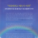 ㈜만성상사 | 힐링 (신병천 코칭), 스마트인