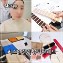 으뜸50안경 목포하당점 | 봄라이트가 베스트였던 목포퍼스널컬러 뷰티팔레트 후기