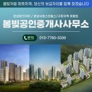 스타힐스좋은집부동산공인중개사사무소 이미지