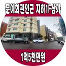 지하회관 이미지