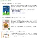 (학고재) 환경책 초록이 시리즈 4.똑똑한 빗물 저금통 20명 이미지