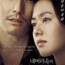 &#39;내 머리 속의 지우개 A Moment to Remember, 2004년작&#39; OST / 당신이 나를 사랑하게 되는 날 - 빅마마 이지영 이미지