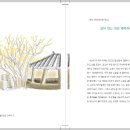 인디자인으로 그림에세이 책 출판하기 이미지