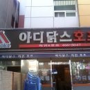 닭집 이미지