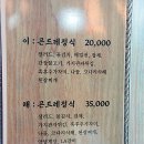 이해동곤드레정식 이미지