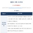 🎤결혼식 사회 시나리오 무료 공유 | 친구 사회 리얼 후기💍