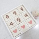 [일산 떡공방말랑] 강아지 생일 답례떡