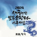 2023년 12월 30일 토요일 이미지