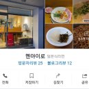 멘야이로 이미지