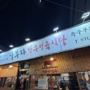 이리경노당 야외화장실 | [삼부자한우] 천안 쌍용동 최상급 한우 전문점, 내돈내산 후기