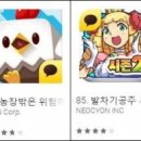 (주)로팝게임즈 이미지