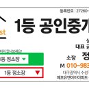 사동부영공인중개사사무소 | 경산 사동 부영사랑으로6차 인근 고급 2층 단독 주택 매매 (번호 매53)