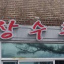 닭오리공판장 이미지