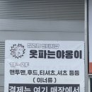 오빠구제샵