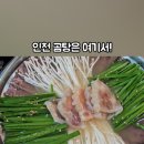 해오름나주곰탕 네이버블로그