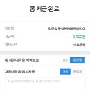 네이버 페이머니가 있었네! 이미지