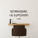 빛헤어샵 티스토리