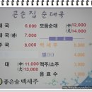 큰손집 Daum카페