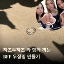 주문제작 | 팬굿즈추천 | 하츠투하츠갔던장소추천 | 서울강남 공방추천 | 강남데이트코스 | 프랑꼬아트랩