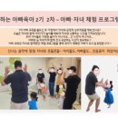 아빠랑 그림책 놀이(2기) 이미지