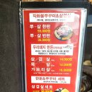 대전 유천동 내돈내산 점심특선 후기 [동창삼겹살앤쭈꾸미]
