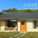 소리코티지 이미지