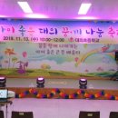 대의초등학교 이미지