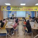 충주 용원초 충북일보