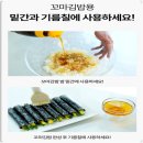 노란꼬마김밥