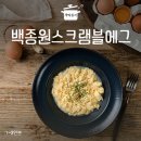 스크램블