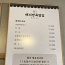 배서방족발집 이미지