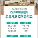 서면더존한방병원 이미지