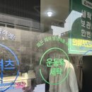 크린토피아종로혜화초교점