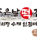 양촌떡집