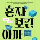 새로나혼수