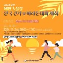 나의 첫 마라톤 대회 후기
