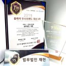 법무법인재현부산분사무소