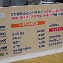 용인수지점 맛찬들왕소금구이 네이버블로그