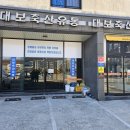 대보마트정육 - 평택시 서동대로 2615 | 대보마트정육