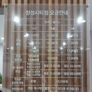 골프존파크장성 이미지