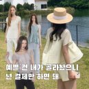 모이라짐 | 여름 블라우스 추천, 디자이너브랜드 블로그마켓 도매택브랜드