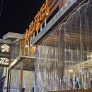 장터생고기 - 관악구 행운1길 15 | 수영 뭉티기 맛집 솟간장터 수영역본점 당일도축 생고기 후기