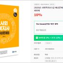 사회복지사 1급 이론 - 사회복지행정론 이미지
