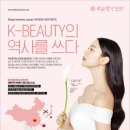 약손명가에스테틱 한국경제