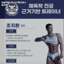 머슬팩토리&기구필라테스 율하점 이미지