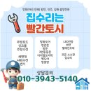 씨유 창원무동센텀점 | 북면 무동센텀파라디아아파트/사각싱크볼교체/주방의 변신은 싱크볼부터!