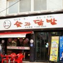 숯과닭발 네이버블로그
