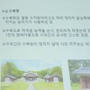전통문화체험지도사 양성과정 | 인천교육청평생학습관, 역사문화체험지도사 양성과정, 6일차 조선왕릉