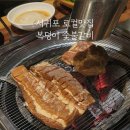 복덩이숯불갈비 이미지