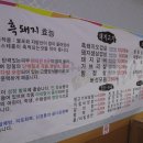 지리산토종흑돼지 이미지